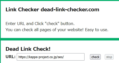 dead-link-checker.com's screen