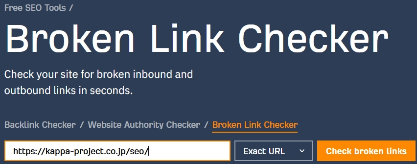 Screen image of Ahref's Broken Link Checker